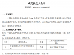 中車株洲所中標廣西100MW風電項目